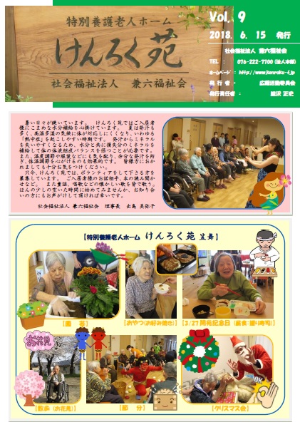 vol.9 2018.06.15
